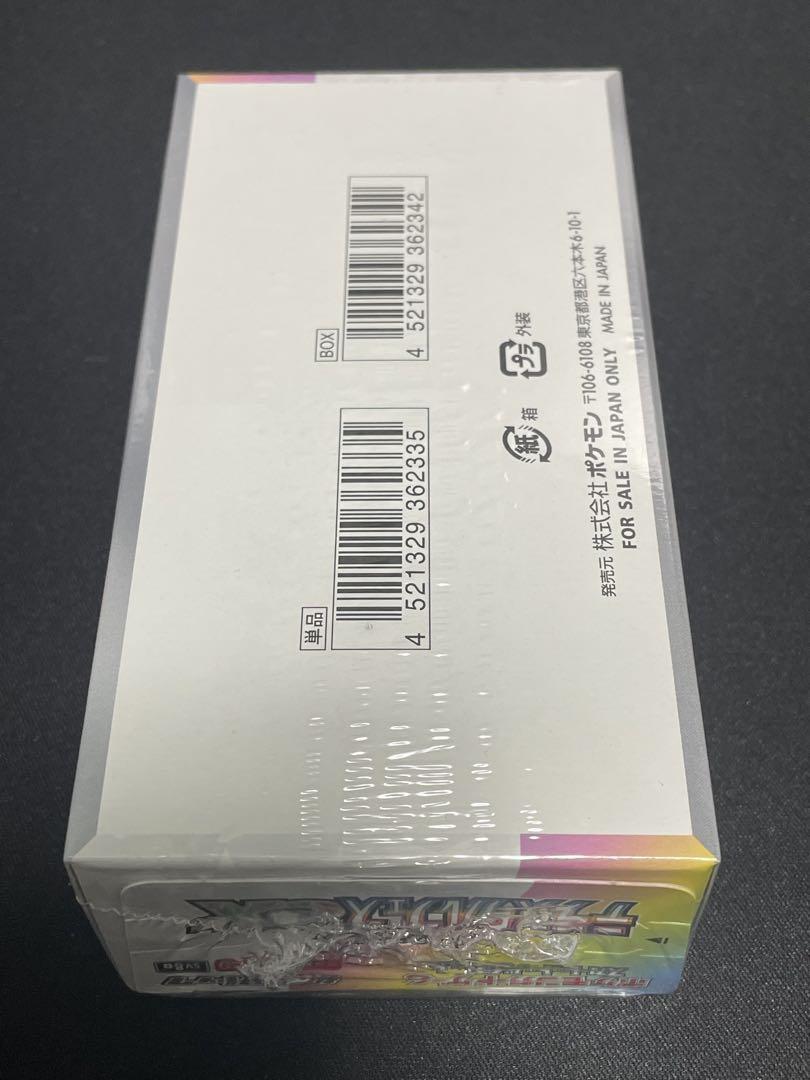 テラフェス2BOXシュリンク付き
