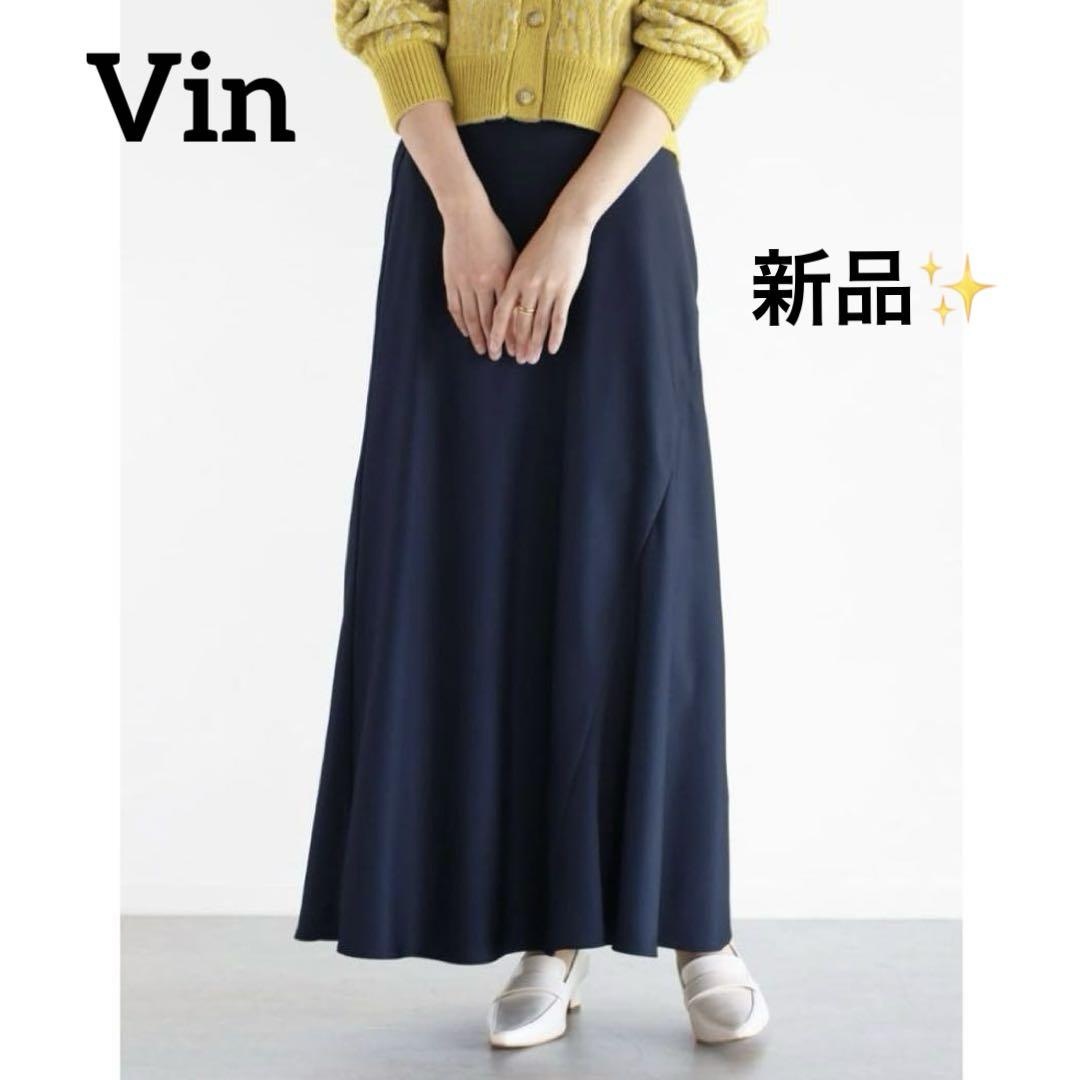 【新品】Vin ヴァン ドライタッチマーメイドスカート