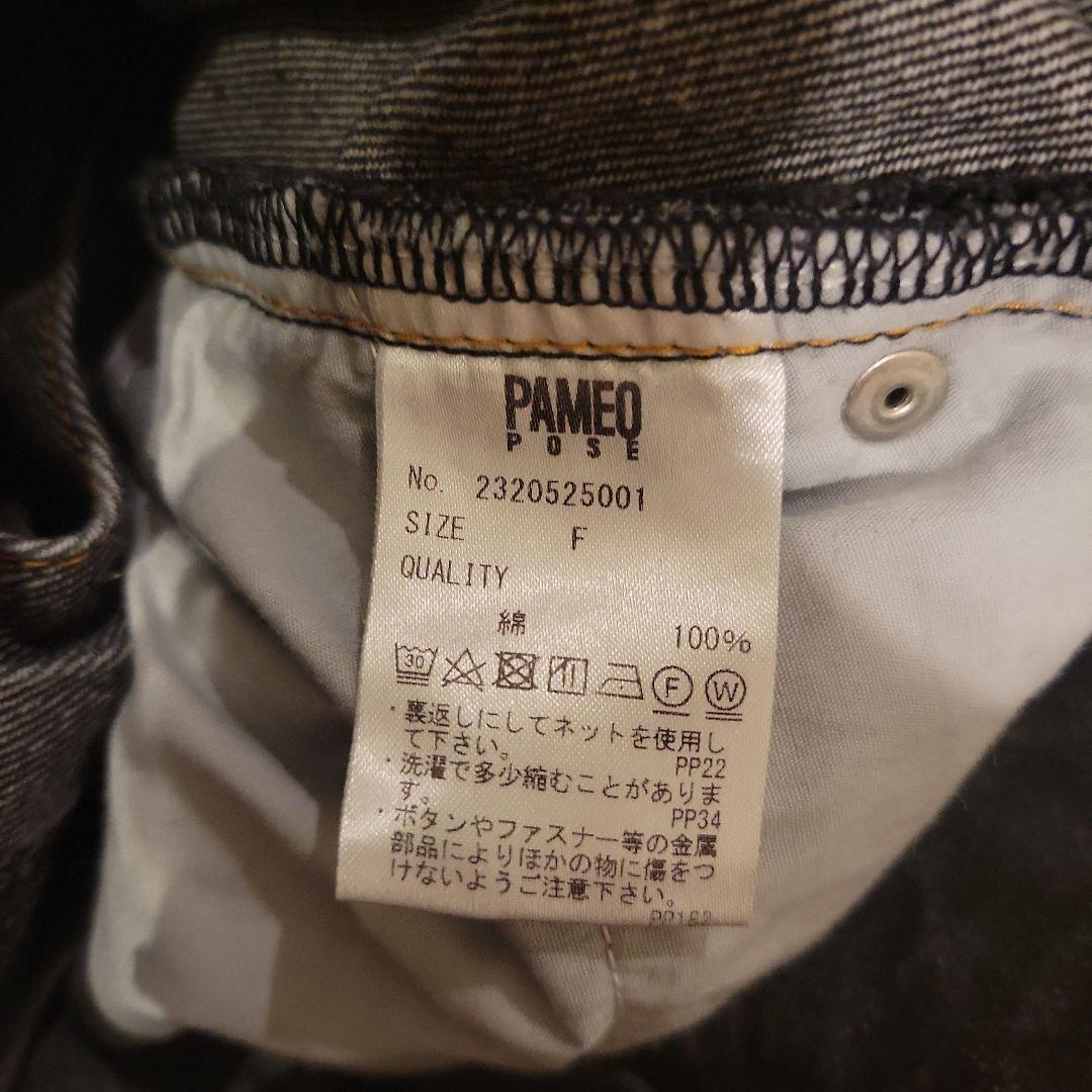 PAMEO POSE　デニムロングスカート