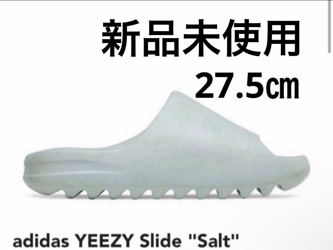 新品 adidas YEEZY Slide Salt 27.5㎝イージースライド