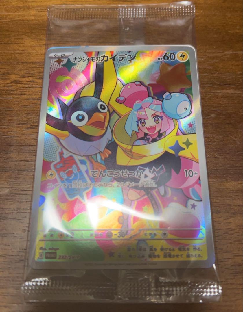 ポケカ　まとめ売り。　ポケモンのみ 中古品】ジラーチ 027/036 CPs コンセプトパック 幻・伝説