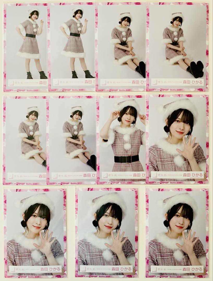 森田ひかる 生写真 190枚！まとめ売り