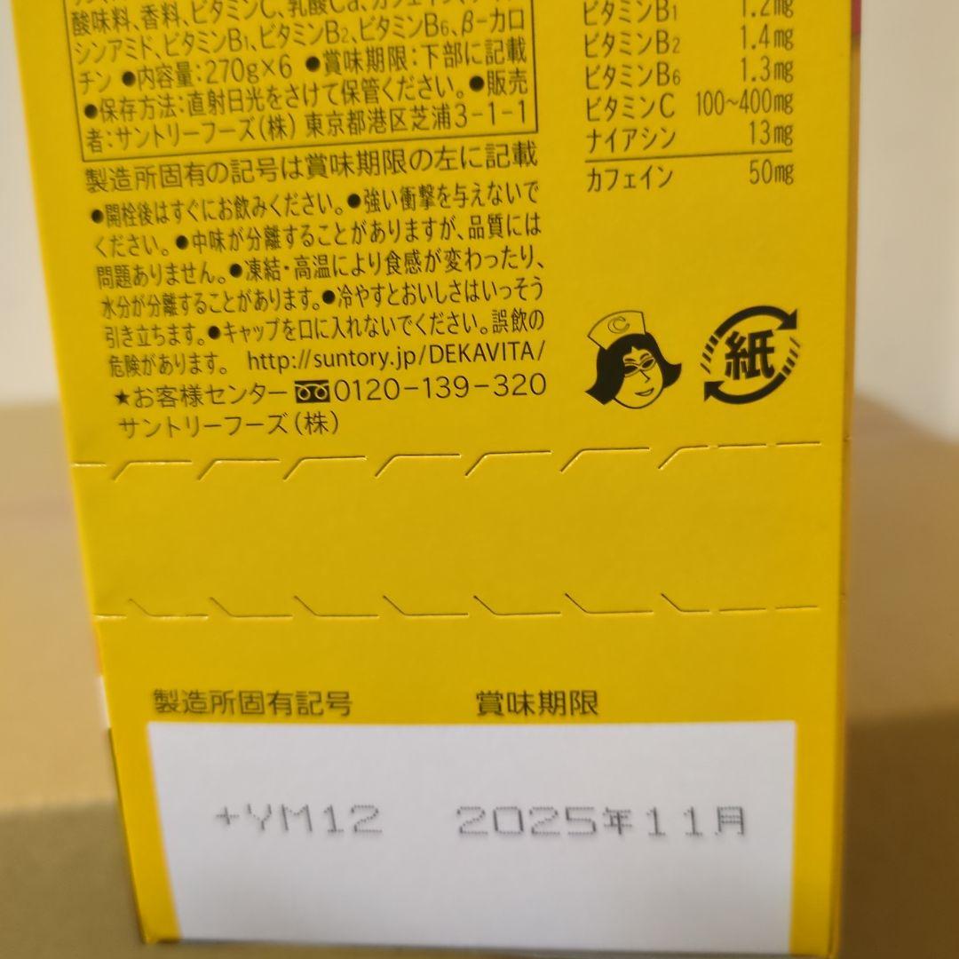 アミューズメント景品　17点セット