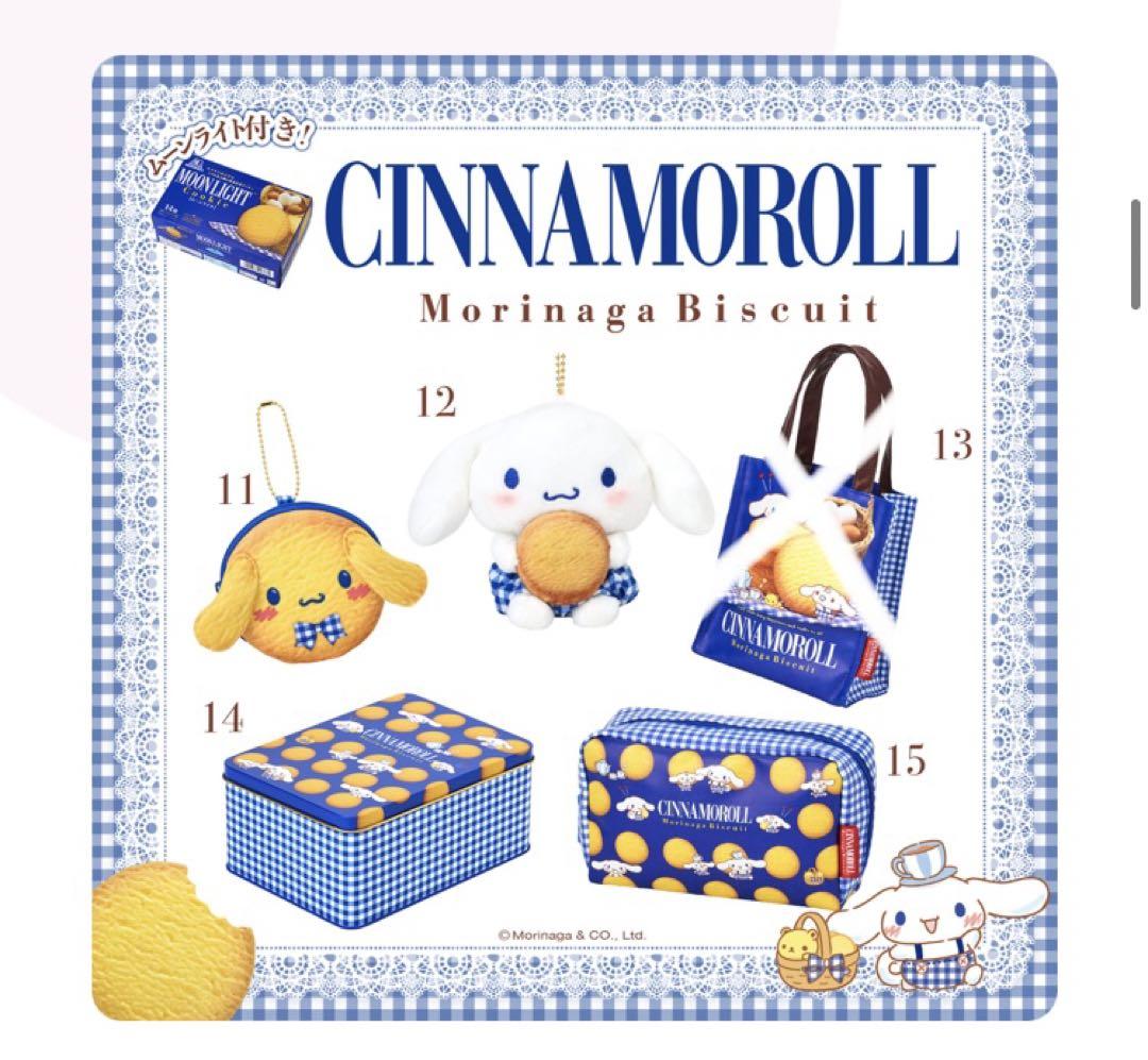 森永ビスケット×シナモロール ムーンライトクッキー