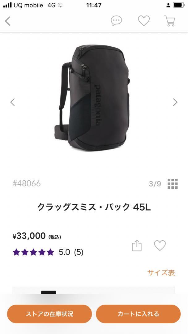 patagonia 黒 リュック・バックパック　クラッグスミス　45 パタゴニア