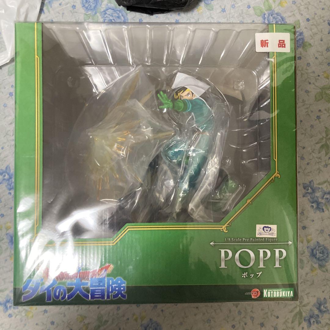 ダイの大冒険 ポップ フィギュア