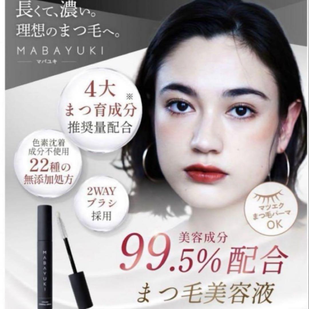 マバユキ まつげ美容液