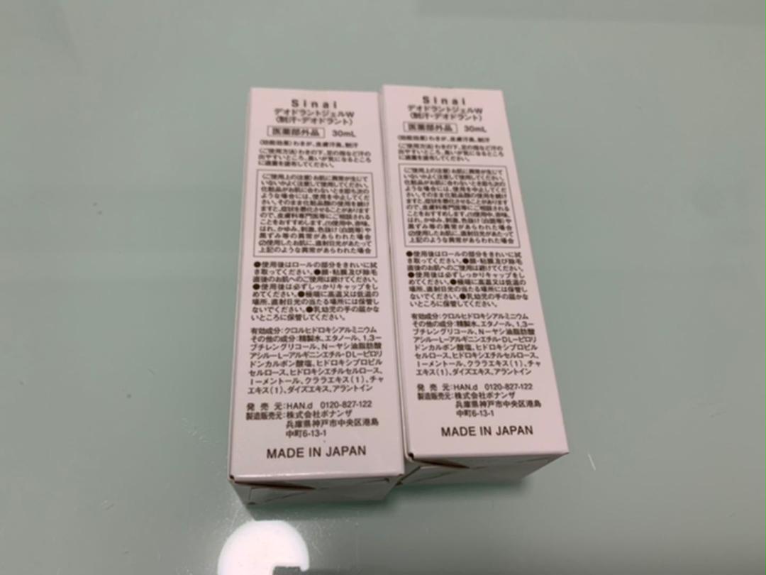 限定SALE大得価 新品未使用 シナイ デオドラントジェル GUwaL-m46920940033 Sinai 超激得100%新品