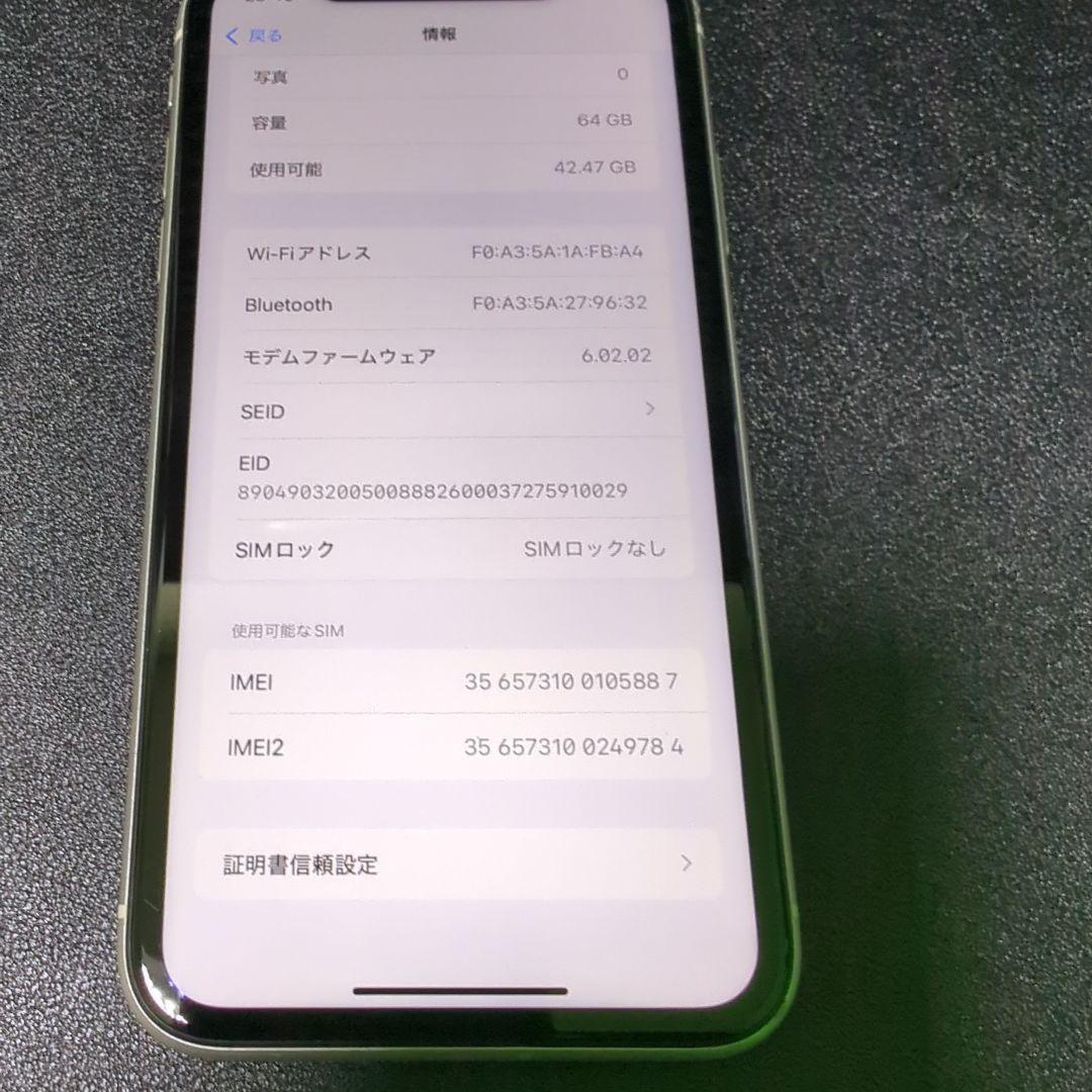 iPhone 11 64GB SIMフリー バッテリー容量76%