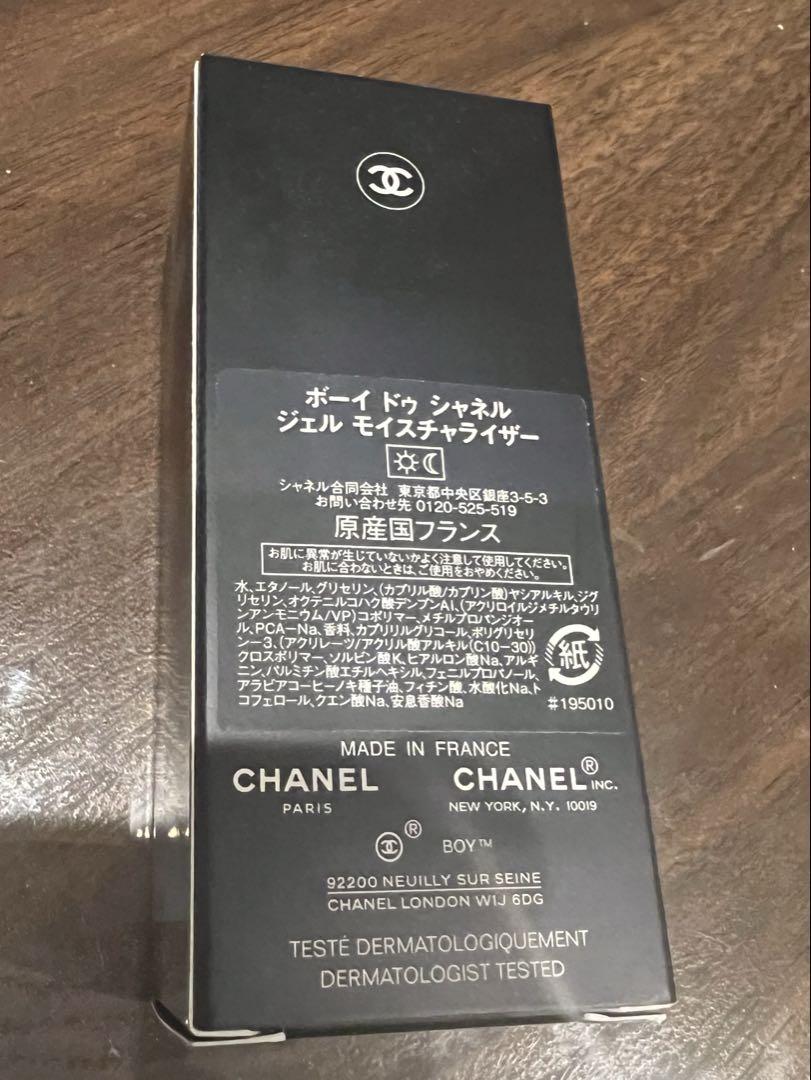 【新品未使用】CHANEL ボーイ ドゥ シャネル ジェル モイスチャライザー