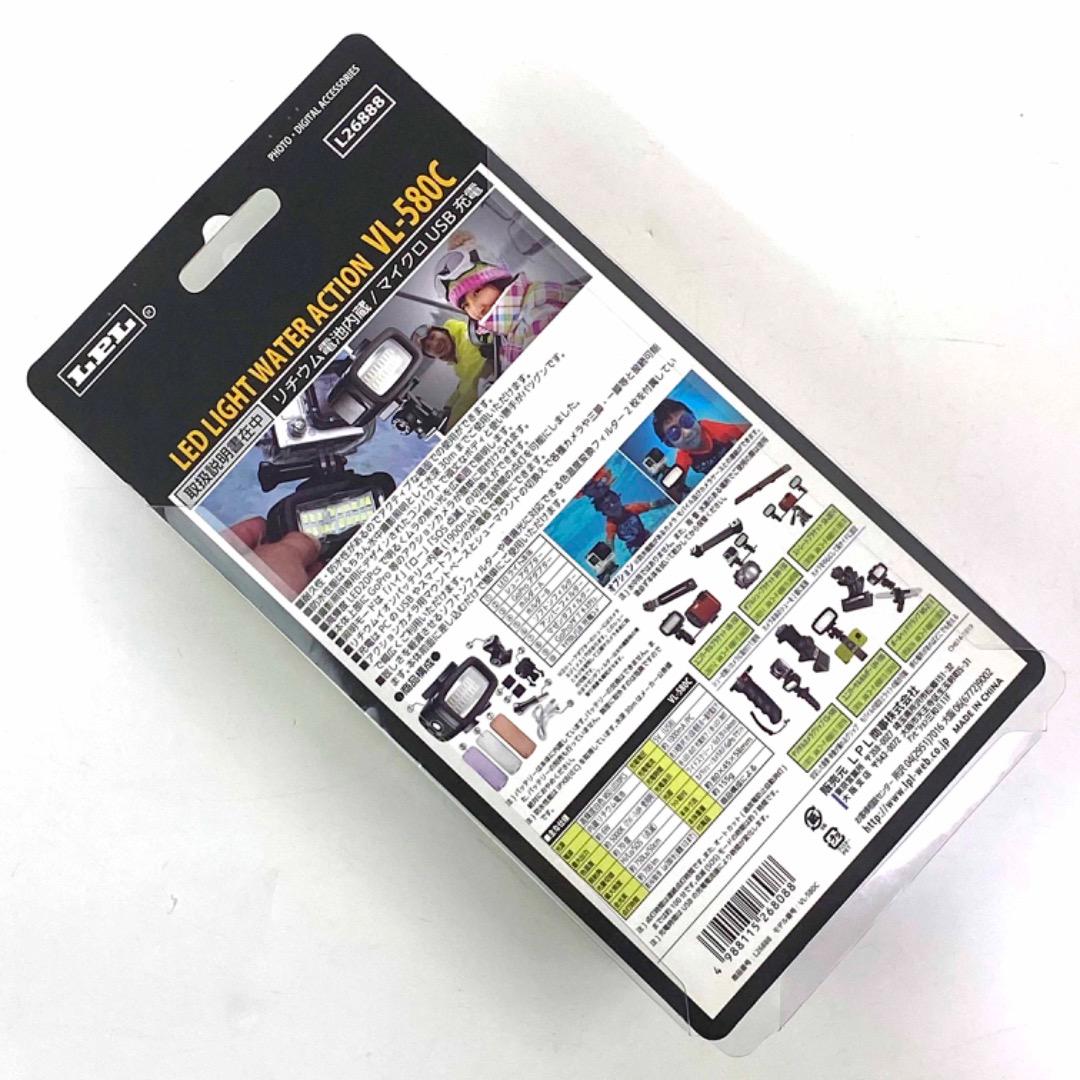 LPL 全天候型LEDライト VL-580C 現行品 現状品