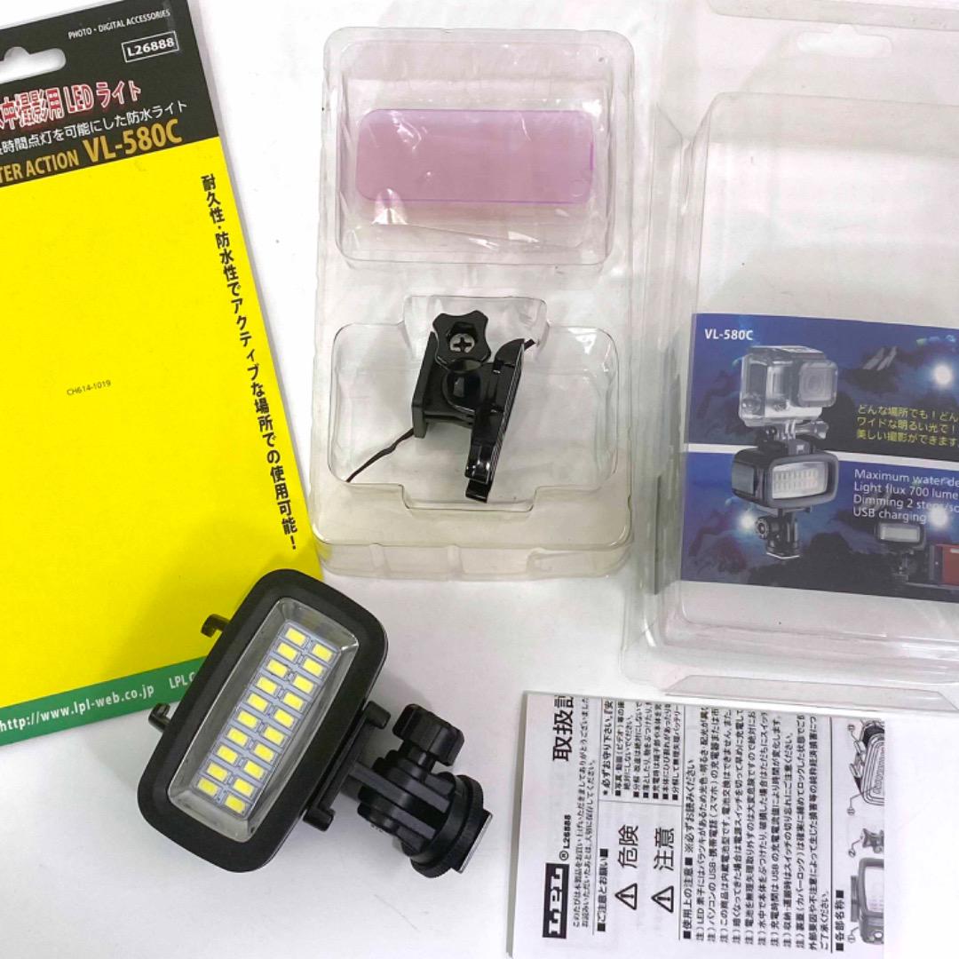 LPL 全天候型LEDライト VL-580C 現行品 現状品