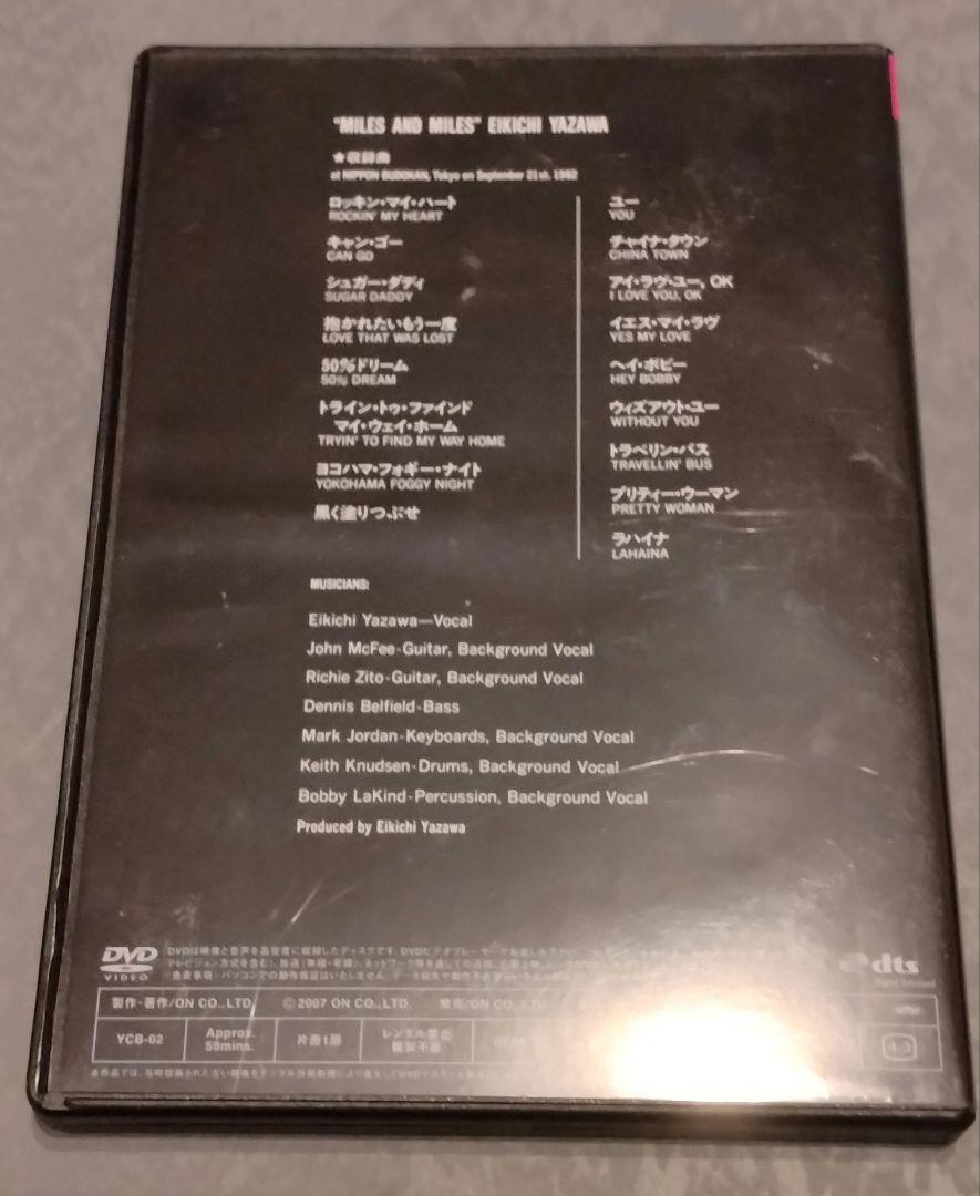 矢沢永吉 MILES AND MILES DVD