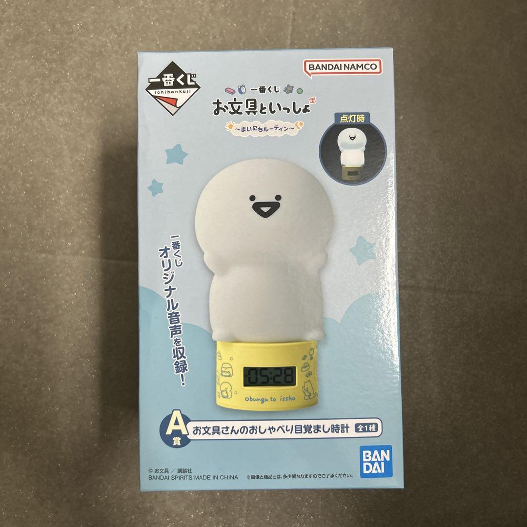 お文具といっしょ　一番くじ　A賞　E賞　G賞　F賞 ラストワン賞 セット