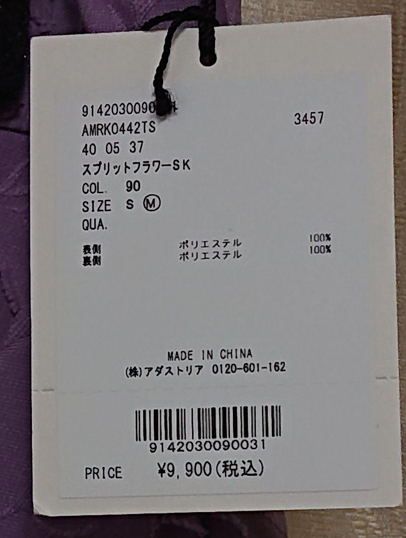 カウンター販売 新品 スプリットフラワースカート カウンター販売 新品 スプリットフラワースカート