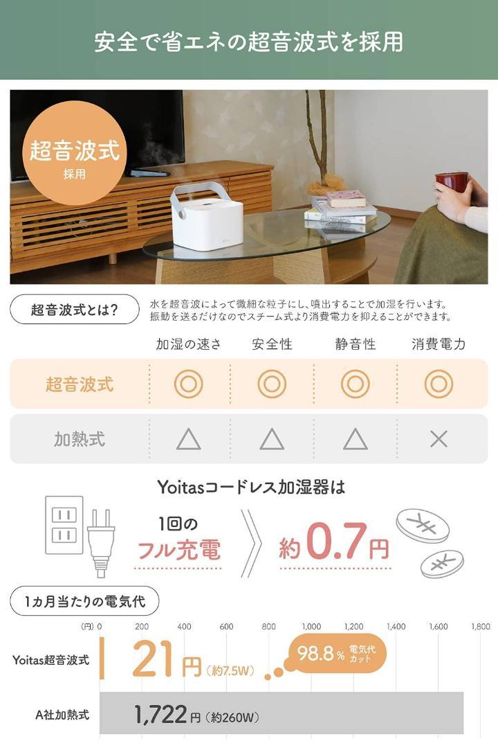 タイマー付きの小型おしゃれなコードレス超音波式加湿器 タイマー付きの小型おしゃれなコードレス超音波式加湿器 - 加湿