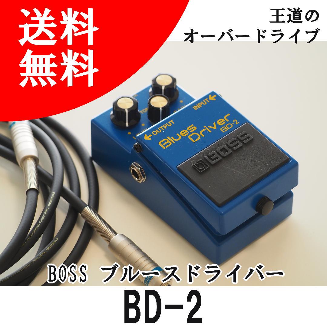 【送料無料】BOSS BD-2 ギター用エフェクター