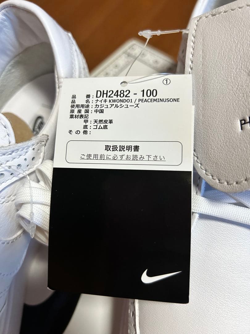 【新品未使用】 27cm ナイキ ピースマイナスワン クウォンド1 ホワイト 【新品未使用】 27cm ナイキ ピースマイナスワン クウォンド1 ホワイト