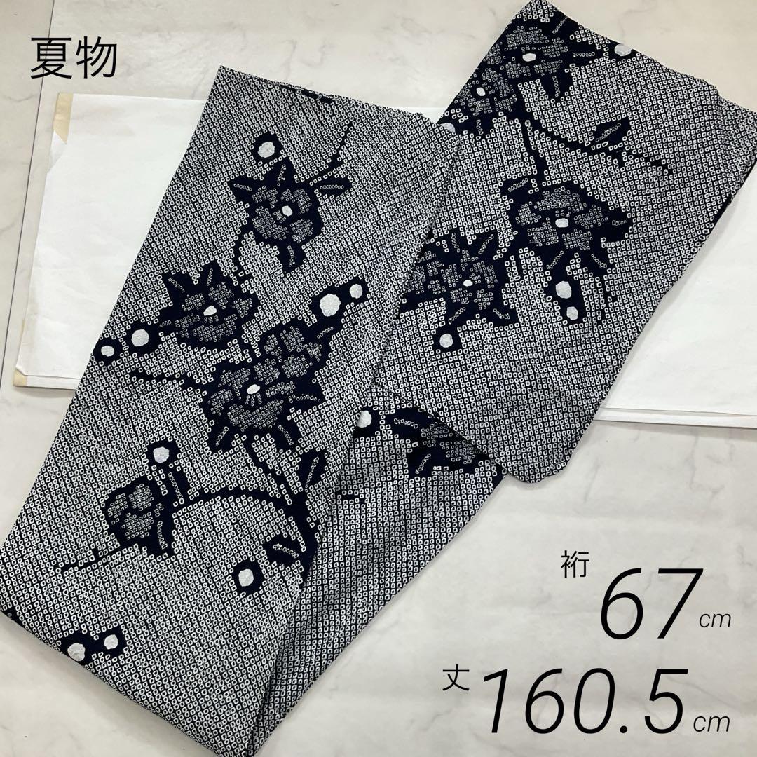 夏物単衣◆未使用同然◆有松鳴海絞り◆正絹◆総手絞り◆仕付け糸◆裄67丈160.5