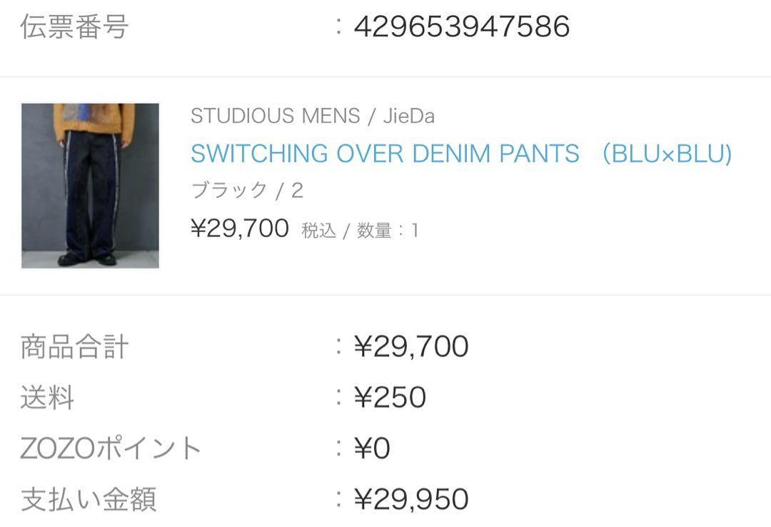 jieda SWITCHING OVER DENIM PANTS 23ss 画像2