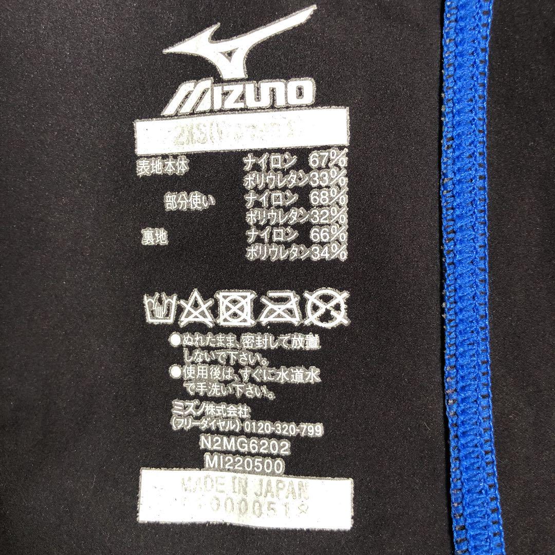 競泳水着ミズノFINA レース用GX・SONICソニック2XS セントラル
