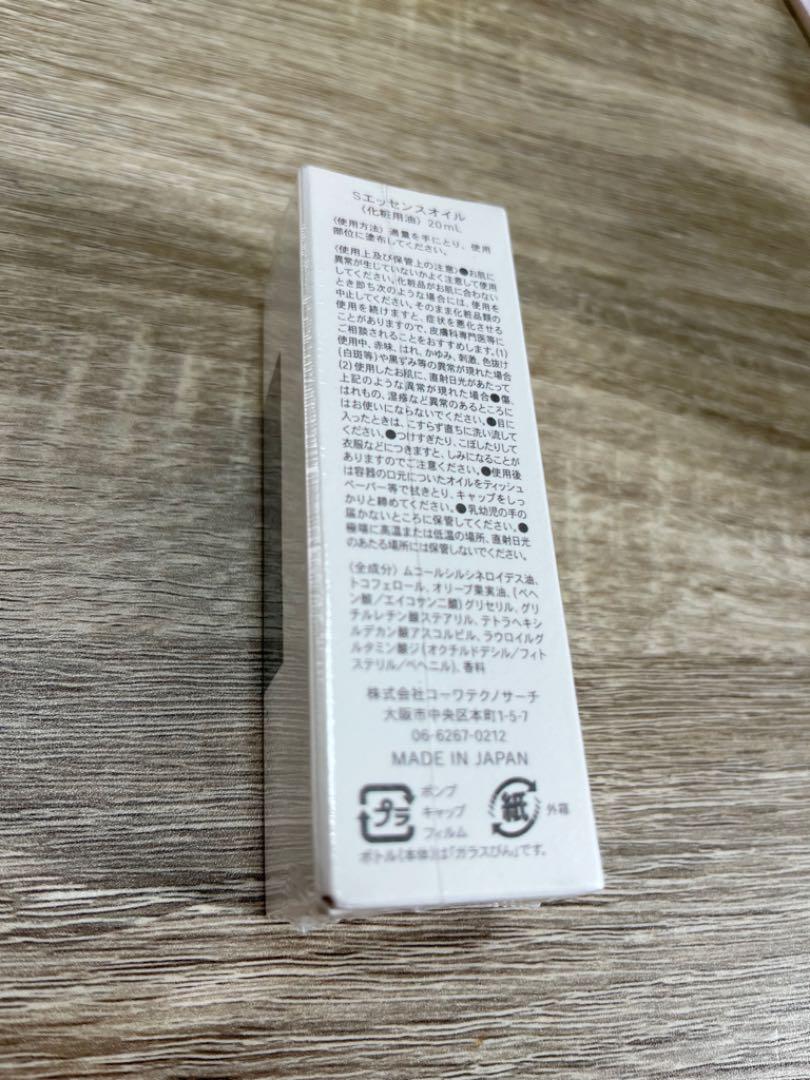 速くおよび自由な その他-【新品・未開封・未使用】sonomono Sエッセンスオイル - consultre.com.br 速くおよび自由な その他-【新品・未開封・未使用】sonomono Sエッセンスオイル - consultre.com.br