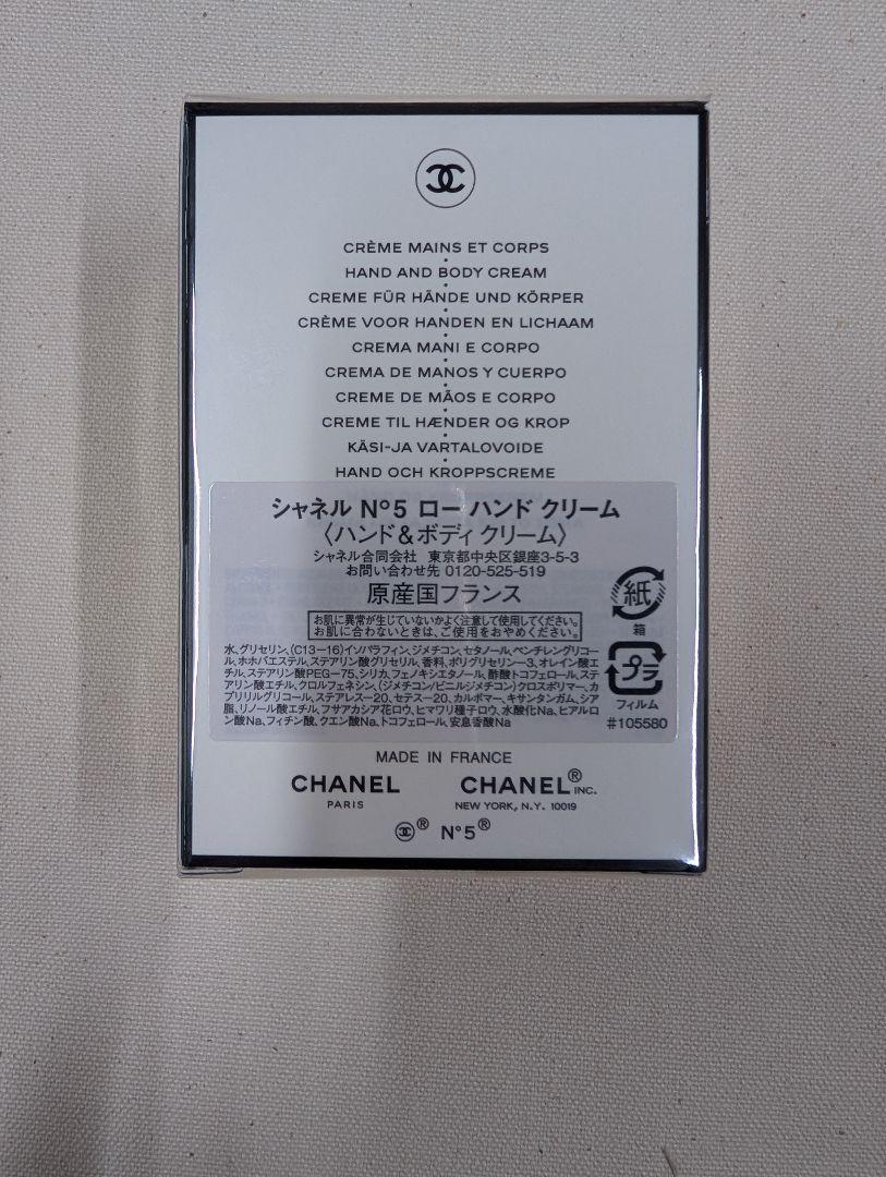 CHANEL N°5 L'EAU ギフトボックス