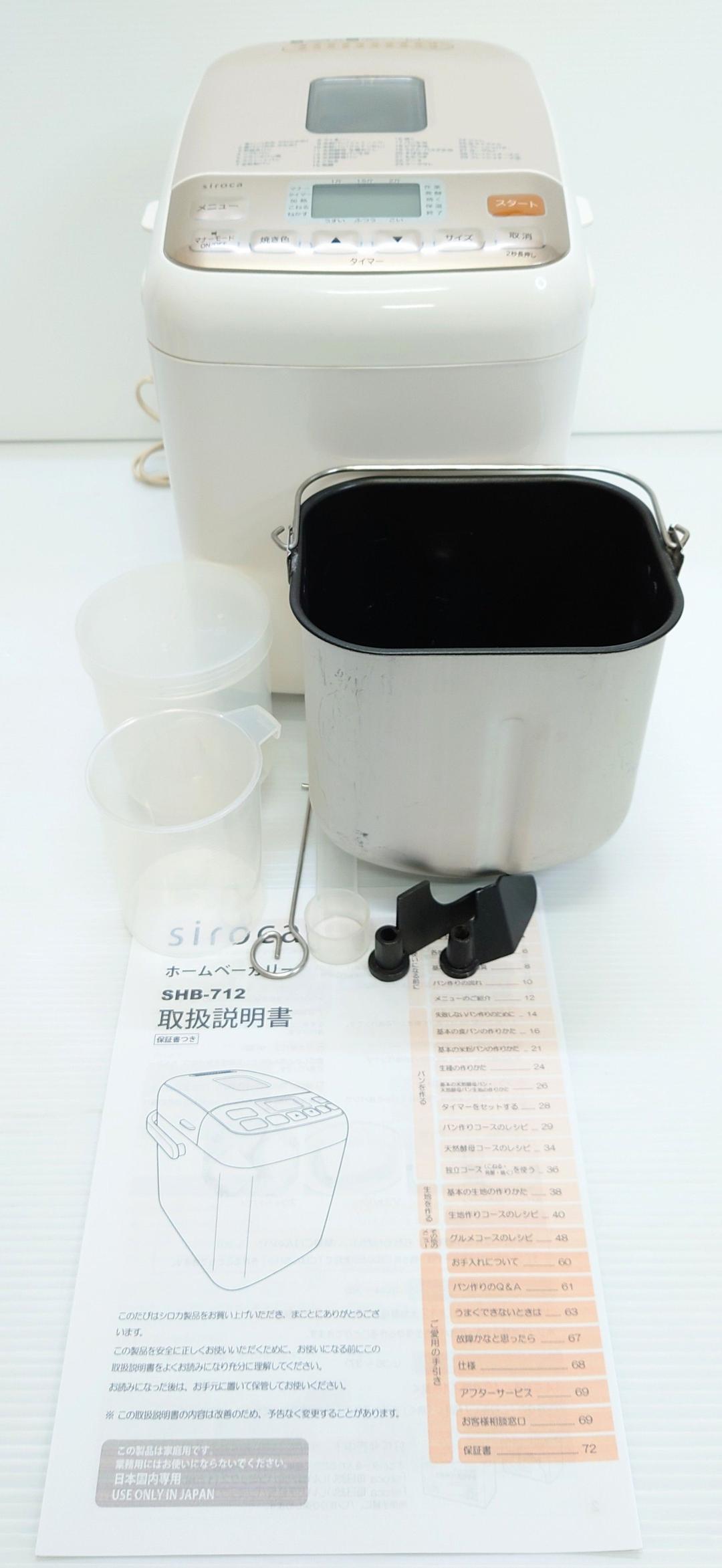 限定価格セール! (写真添付) ホワイト SHB-712 全自動ホームベーカリー シロカ - 調理機器 - hlt.no 限定価格セール! (写真添付) ホワイト SHB-712 全自動ホームベーカリー シロカ - 調理機器 - hlt.no