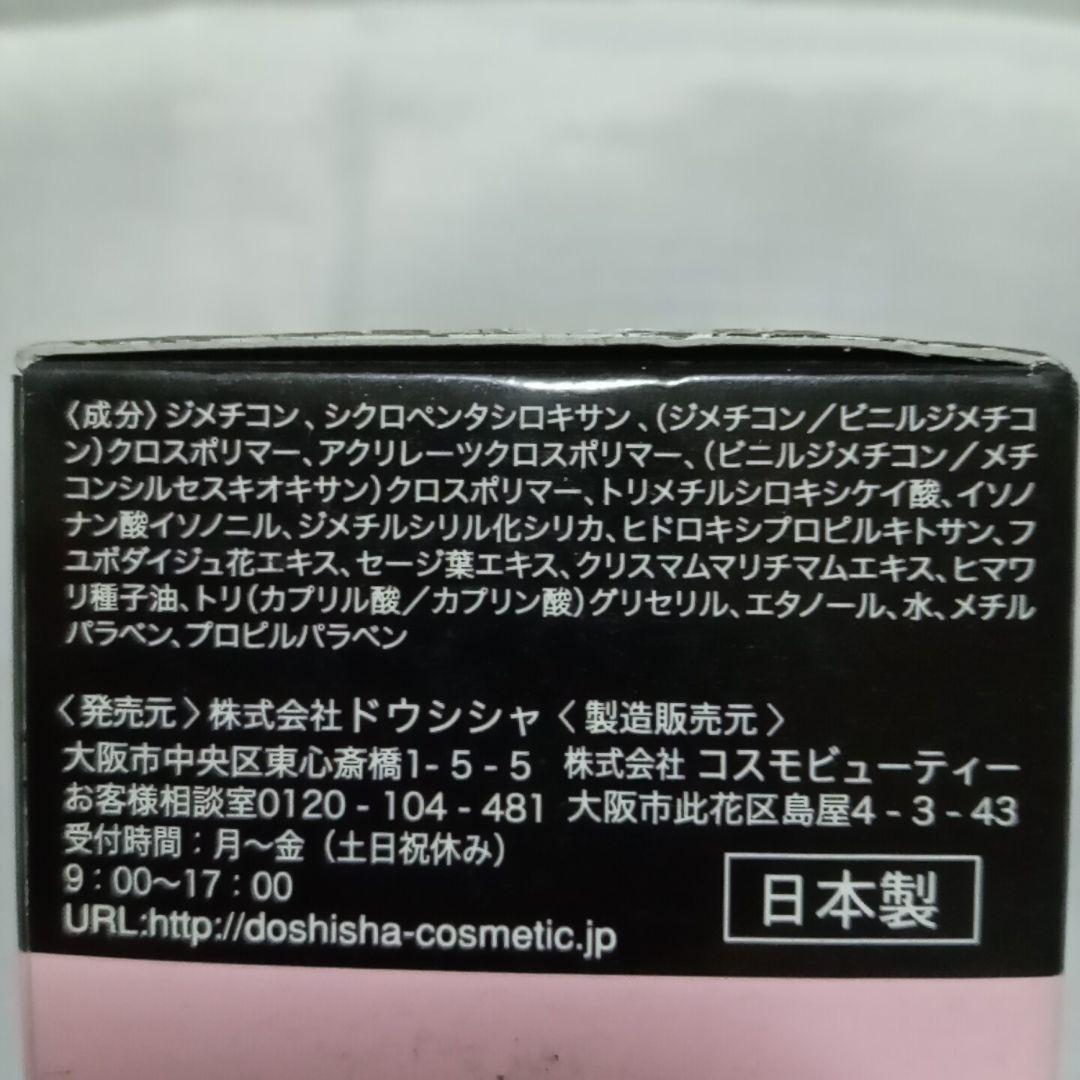新品 未使用 ネーミットクリーム 30ｇドウシシャ ふわふわ下地クリーム 4個