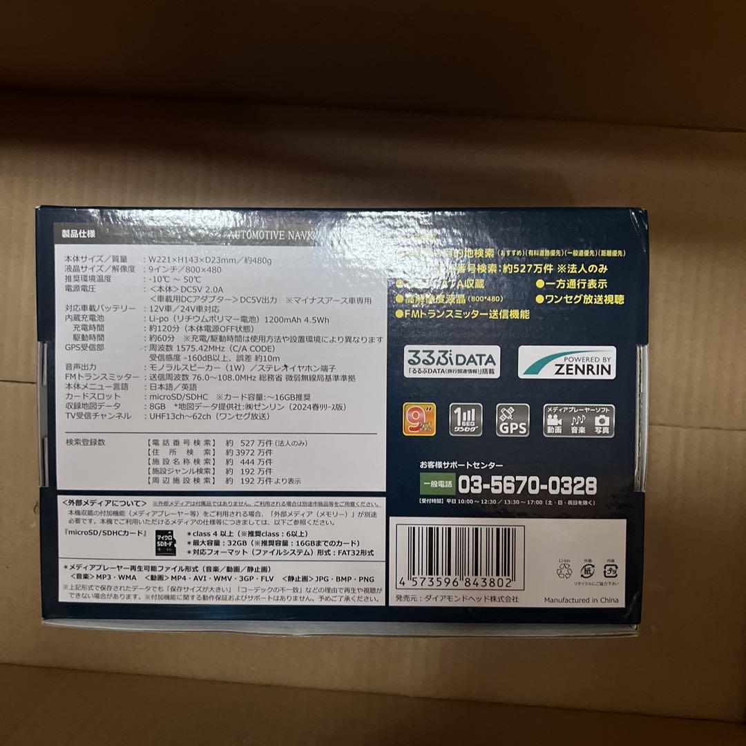 新品未使用 OVER TIME カーナビ 9inchタッチパネル
