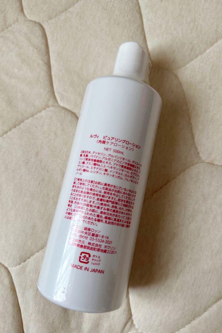REVIルヴィ正規品陶肌トリートメントハーブピーリング自宅用NMN