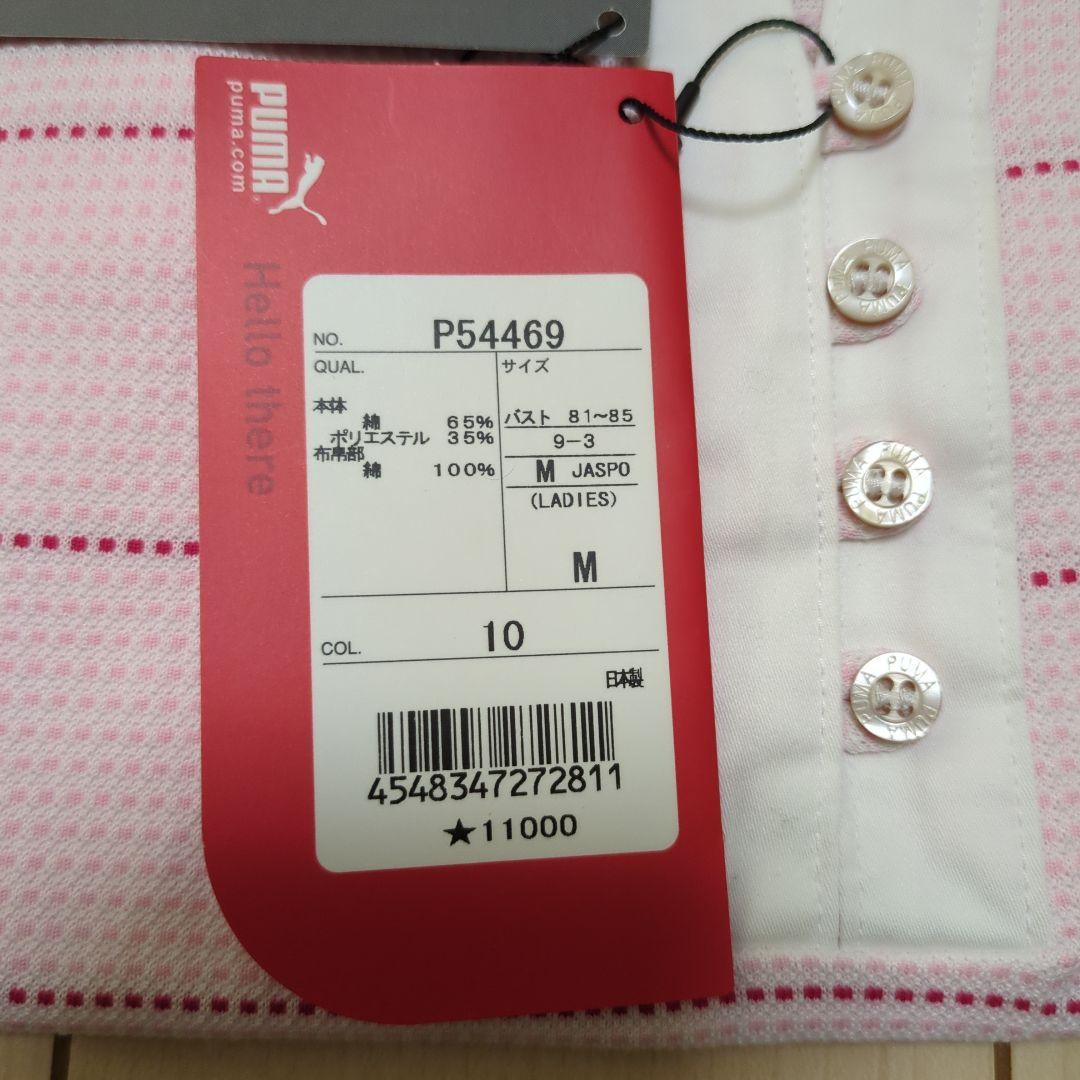 PUMA レディース ゴルフシャツ M ピンク