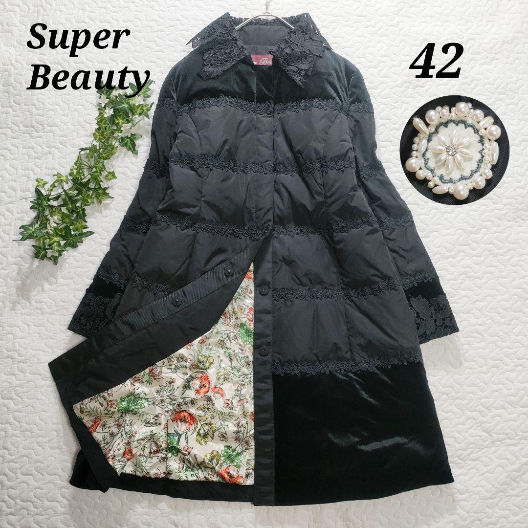美品✨SuperBeauty　ダウンコート　ベロア切替　フラワーレース　黒　42