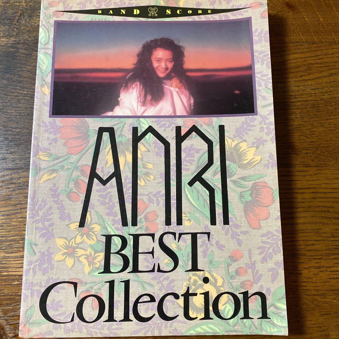 ANRI BEST Collection（杏里ベストコレクション／バンドスコア） ANRI BEST Collection（バンドスコア）