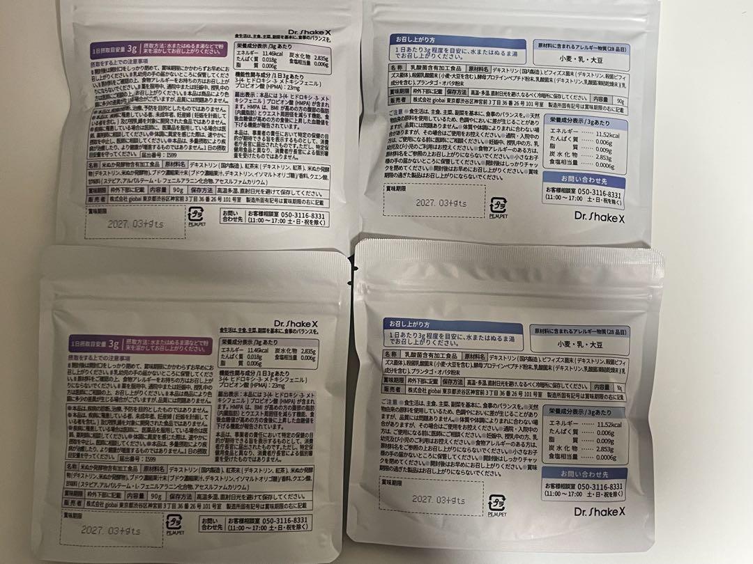 新品未使用Dr.ShakeXドクターシェイクスNo12 .No27(2点セット