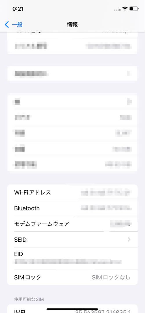 【動作品】Apple iPhone11 ホワイト 本体