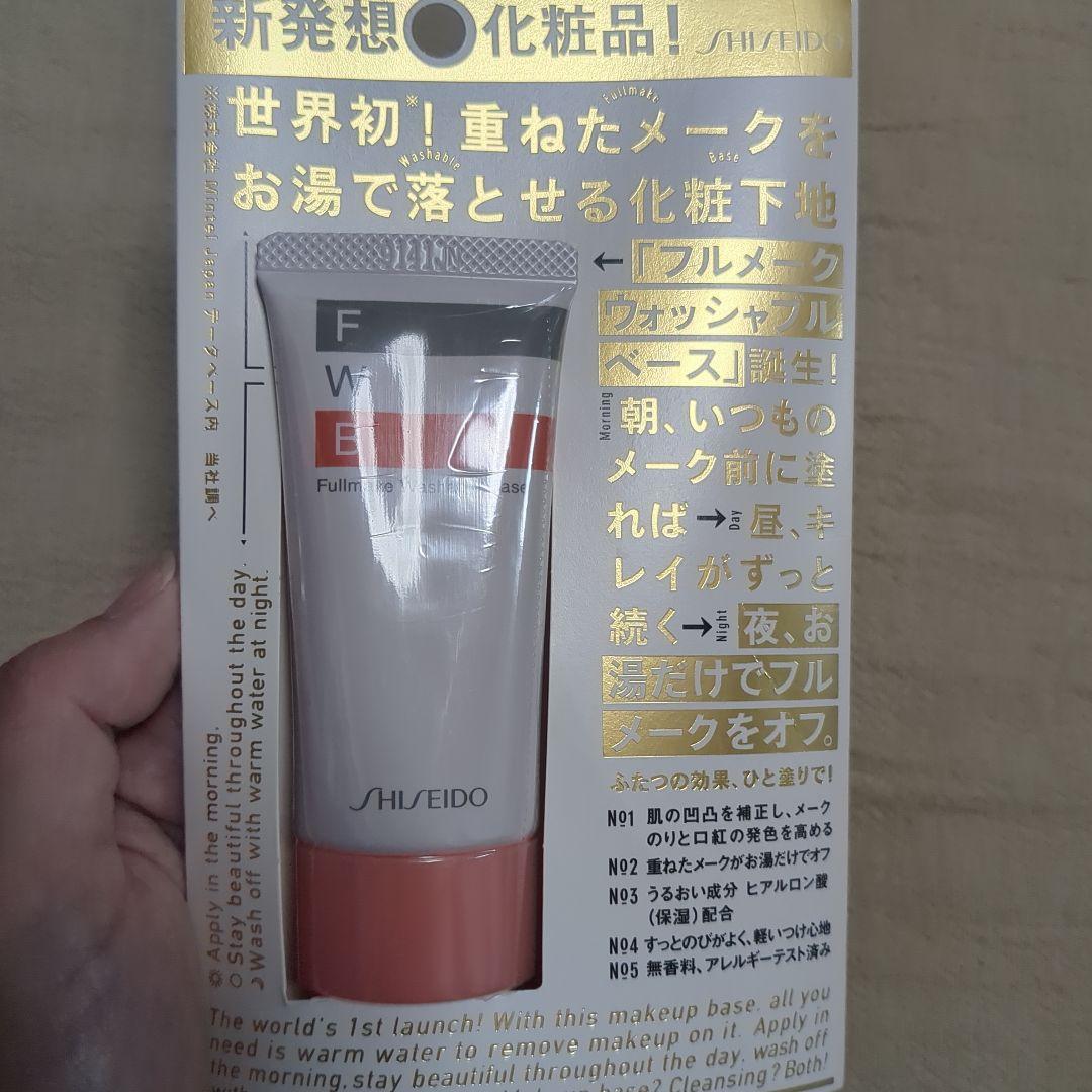 SHISEIDO フルメーク ウォッシャブル ベース 35g - メルカリ