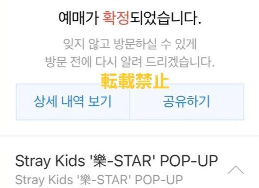 StrayKids 樂-STAR ポップアップストア ヒョンジン サインボール
