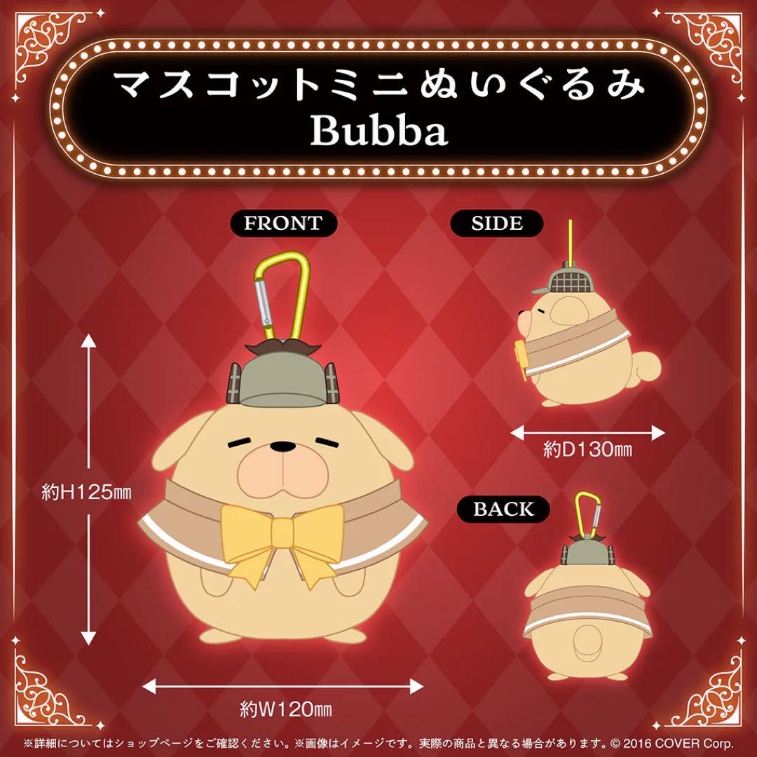 ホロライブEnglish Myth Bubbaぬいぐるみ　新品未開封 ホロライブEnglish Myth Bubbaぬいぐるみ 新品未開封 - メルカリ