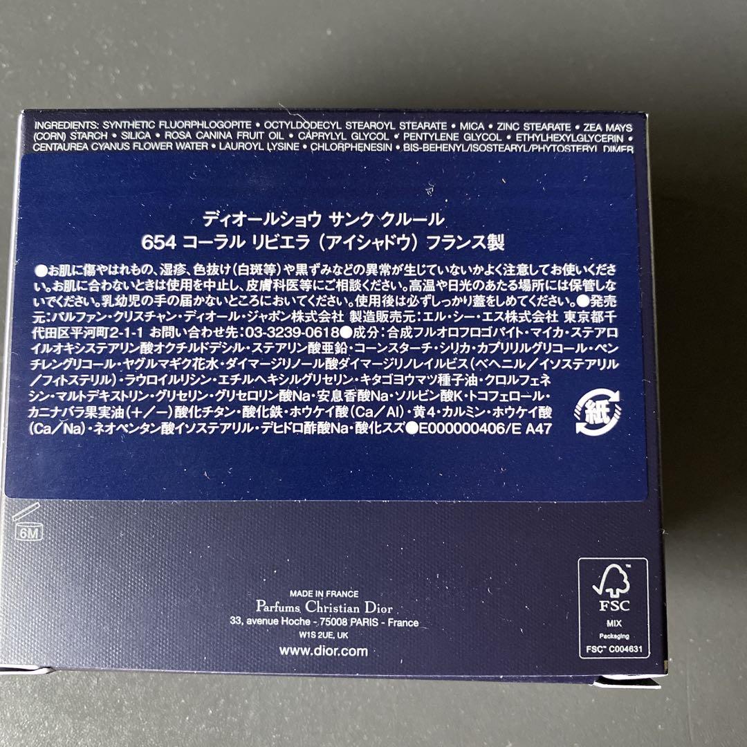 DIOR ディオールショウサンククルール 654 コーラルリビエラ アイシャドウ
