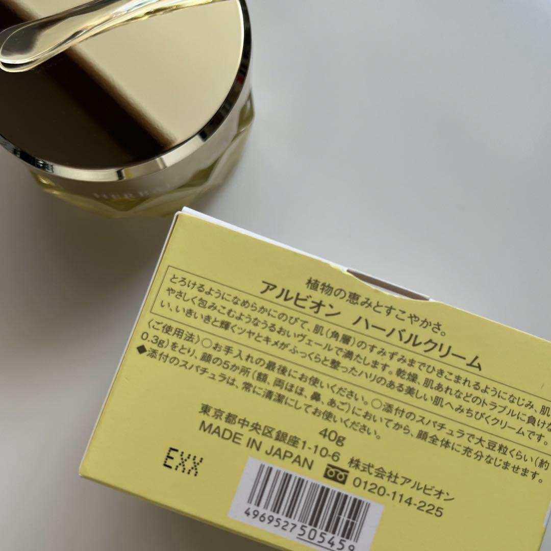 アルビオン　ハーバルクリーム