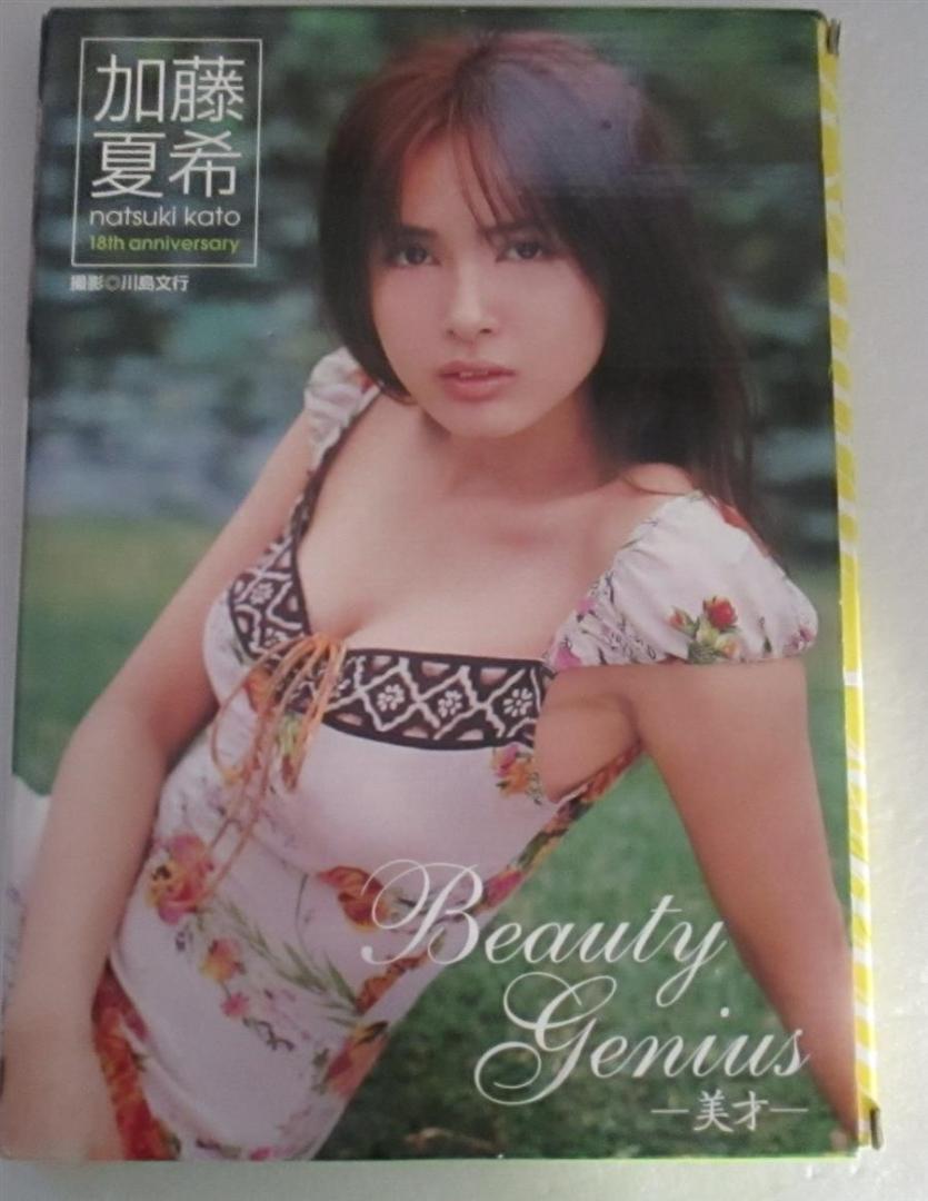 Beauty Genius - 美才 加藤夏希 - メルカリ