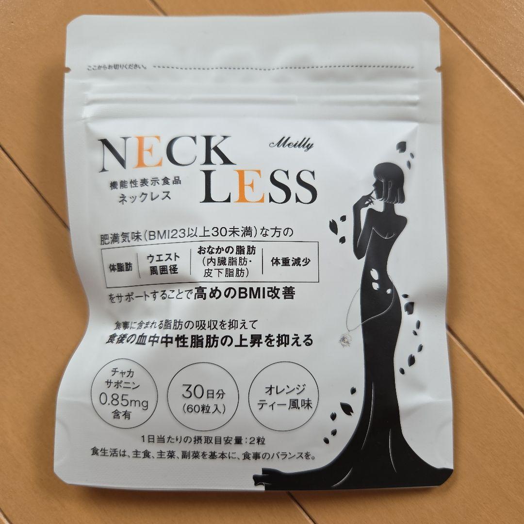 新品未開封 NECKLESS ダイエットサプリ 30日分×2袋 NECKLESS☆ ダイエットサプリ 30日分【新品未開封】 - メルカリ