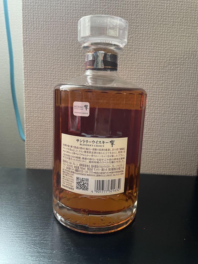 響　ブレンダーチョイス　700ml