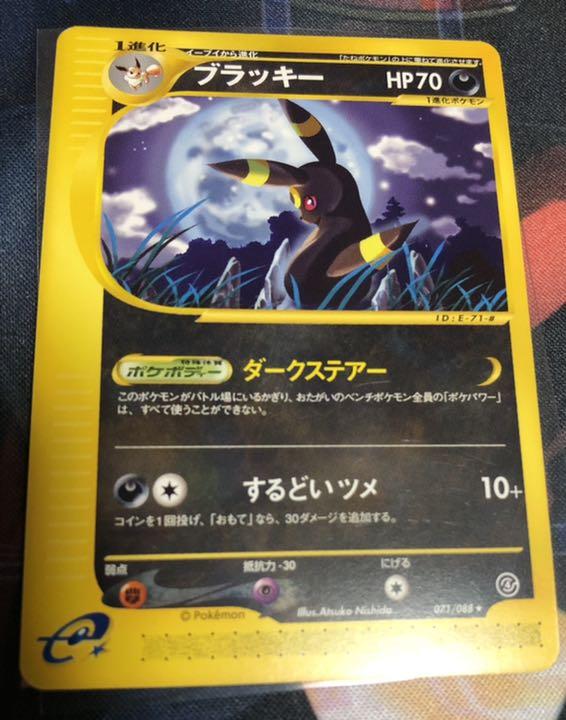 メルカリ ポケモンカード E ブラッキー アンリミ ポケカ ポケモンカードゲーム 8 8 中古や未使用のフリマ メルカリ ポケモンカード E ブラッキー アンリミ ポケカ ポケモンカードゲーム 8 8 中古や未使用のフリマ