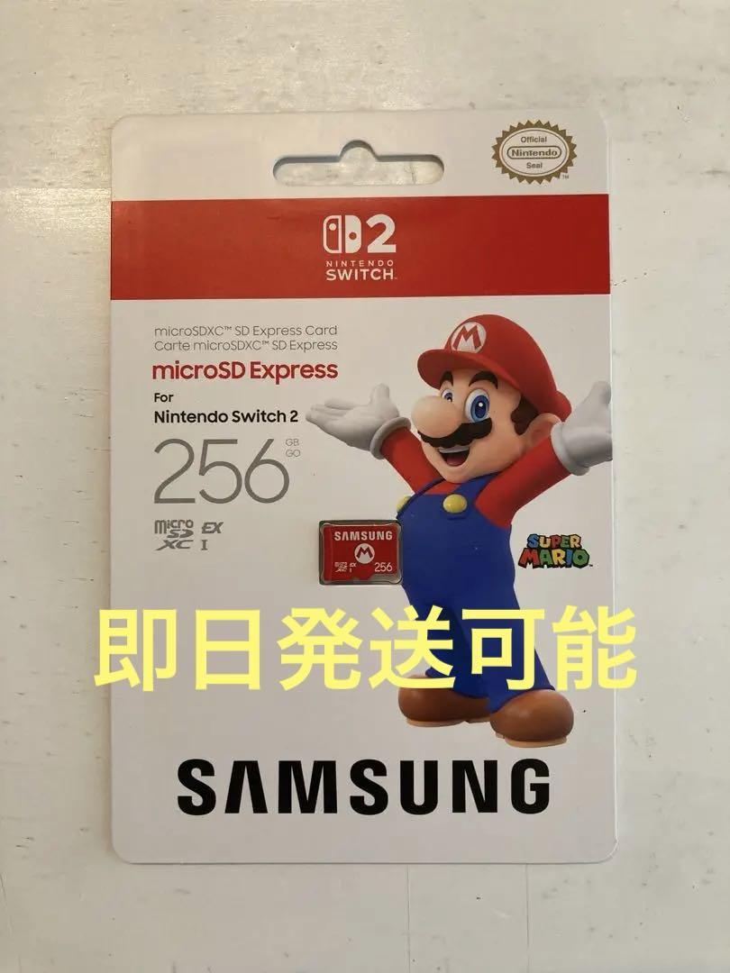 microSD Express 256GB Samsung Switch2対応