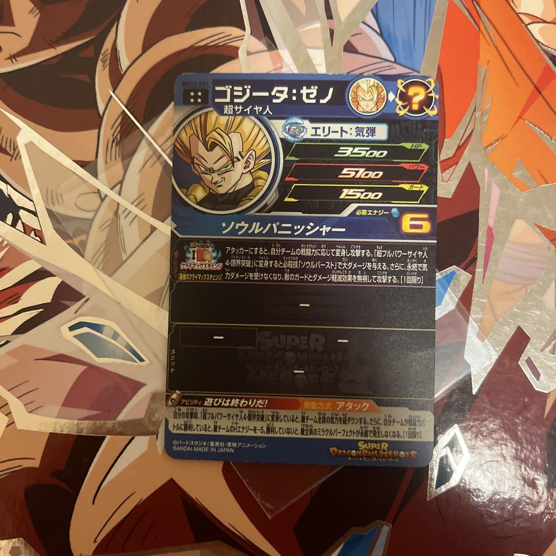 SDBHクライマックスチェンジまとめ売り