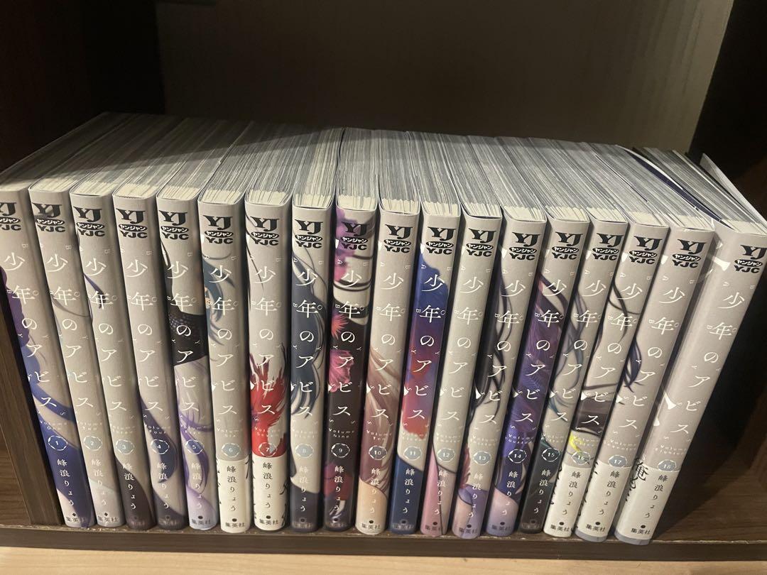 在庫 処分 セール 通販本・雑誌・漫画 - 少年のアビス 全巻セット