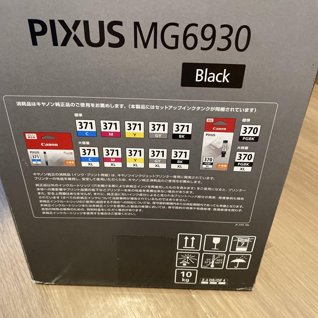 ⭐︎⭐︎ Canon PIXUS MG6930 インクジェット　プリンター 未開封品