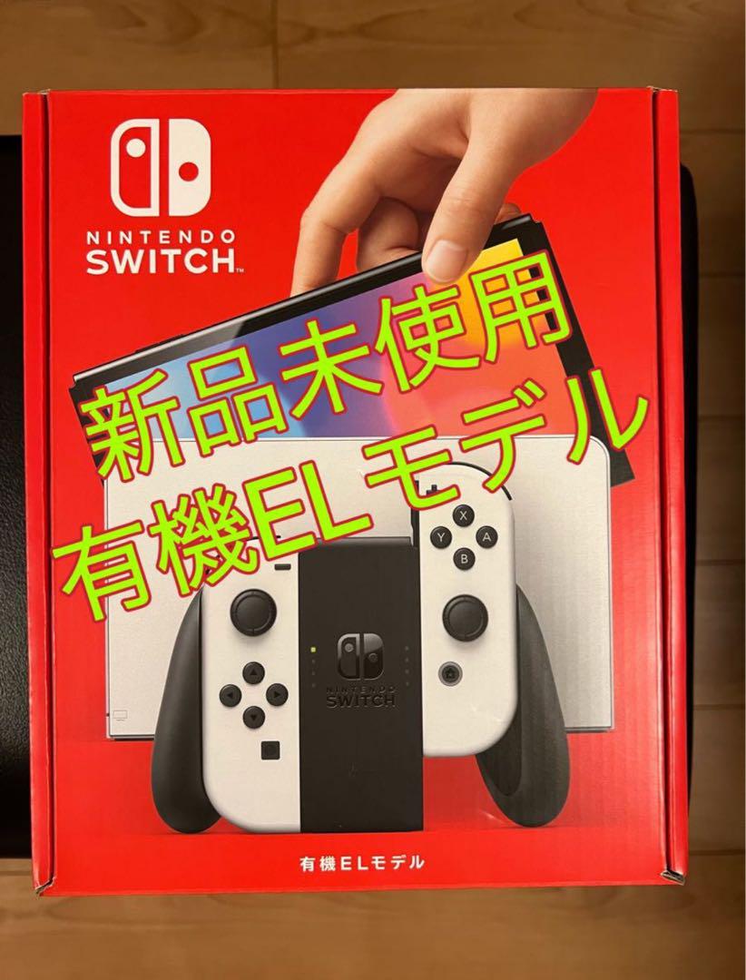 【新品未使用】有機ELモデル Nintendo Switch ホワイト
